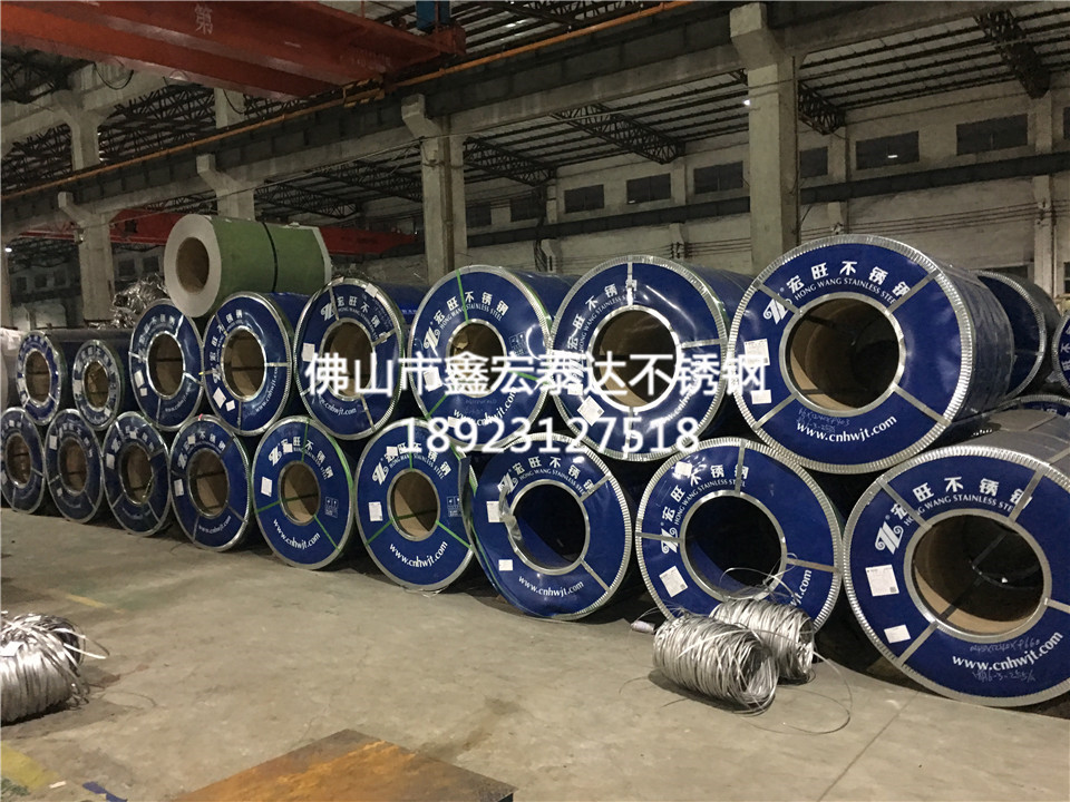 不锈钢原材料