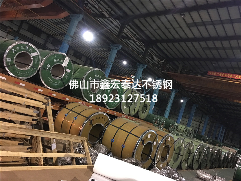 不锈钢原材料