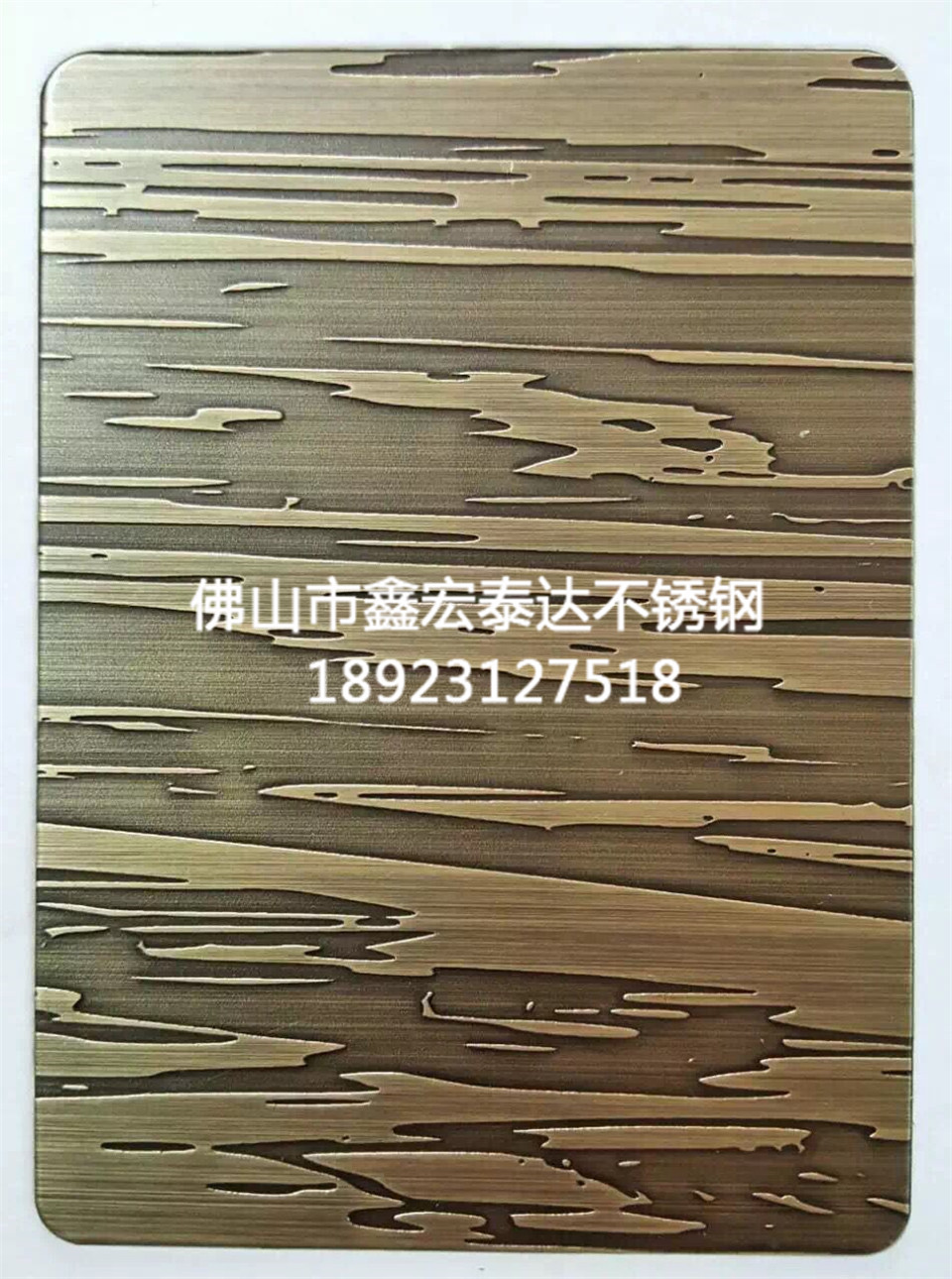 蚀刻系列