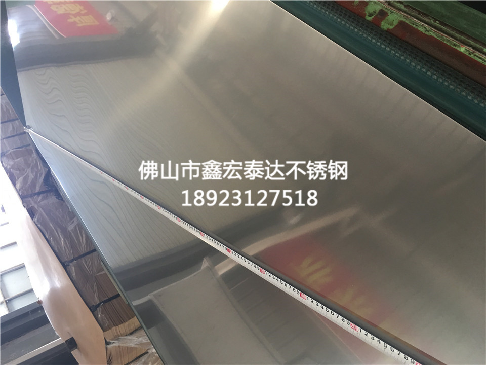 不锈钢原材料
