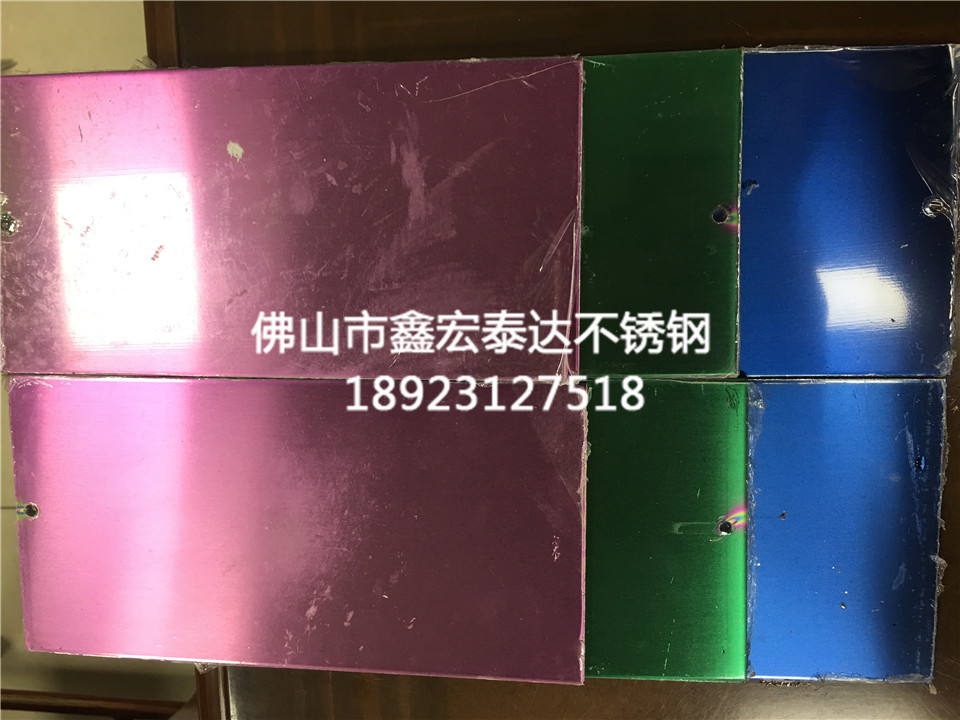 不锈钢彩色板