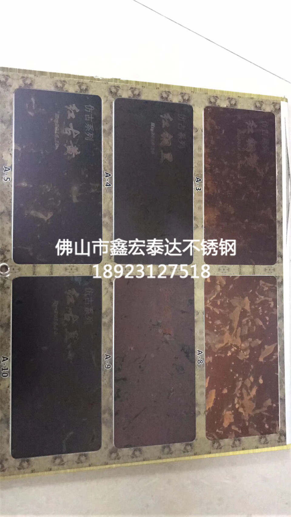 不锈钢仿古铜 做旧