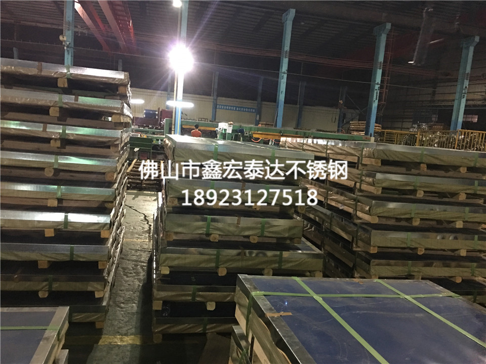 不锈钢原材料